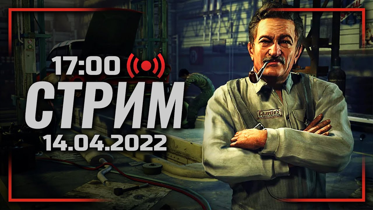 ⚪ ПРИКЛЮЧЕНИЯ — MAFIA 2 [DLC: Joe's Adventures] / СТРИМ 14.04.2022 [ЗАПИСЬ]