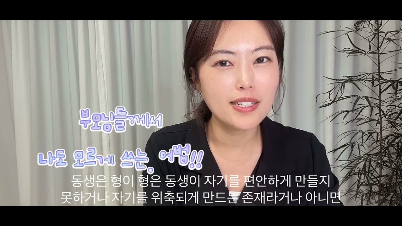 형재애를 좋게 하는 대화법 
