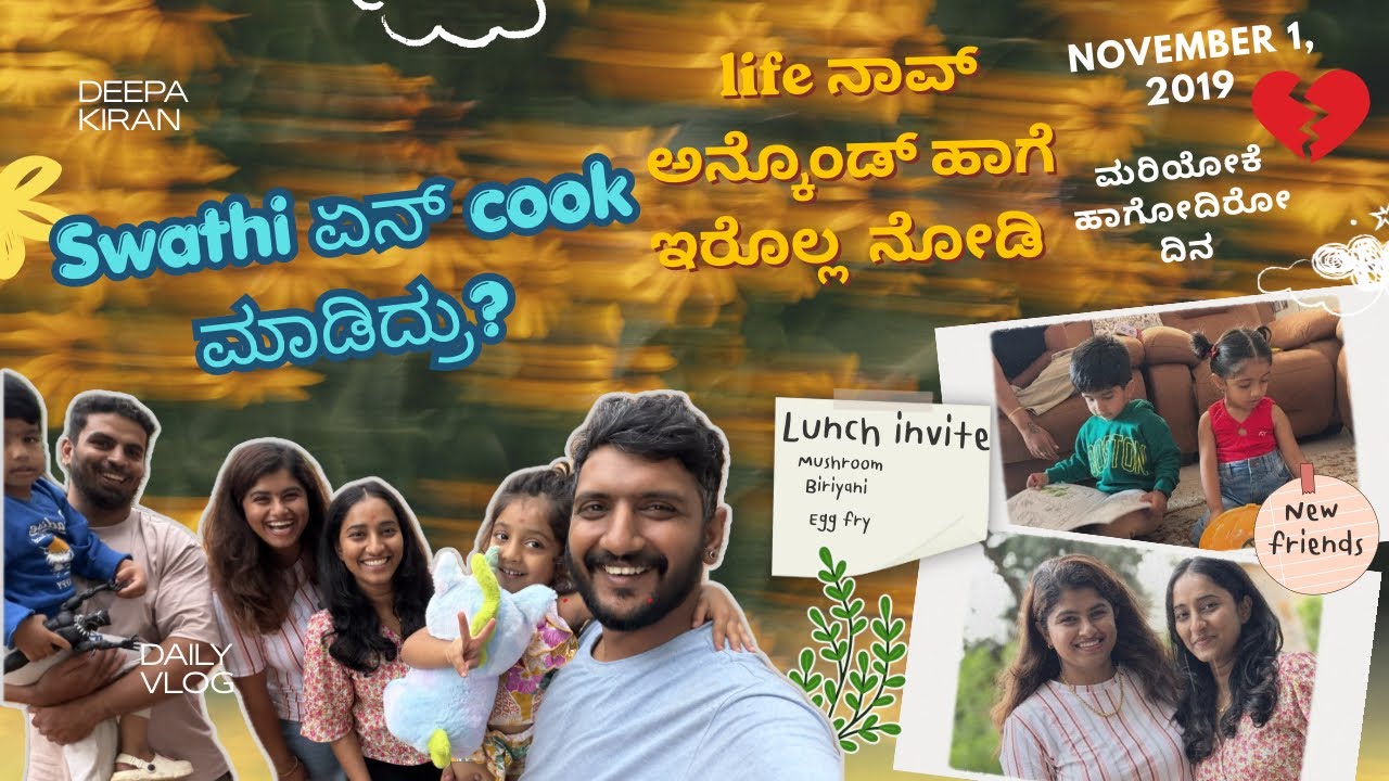 Swathi ಏನ್ cook ಮಾಡಿದ್ರು?😋 life ನಾವ್ ಅನ್ಕೊಂಡ್ ಹಾಗೆ ಇರೊಲ್ಲ ನೋಡಿ 😇 ಮರಿಯೋಕೆ ಹಾಗೋದಿರೋ ದಿನ Eayana veeru😍