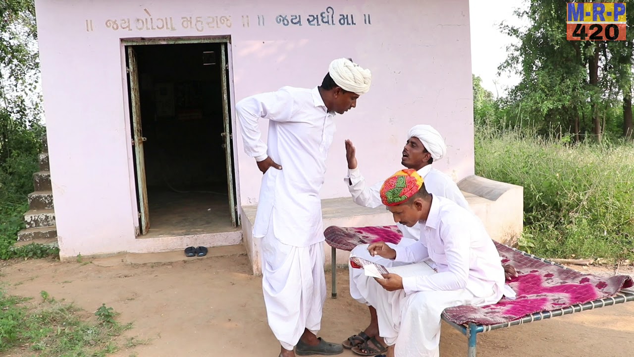 વિરમના ચાંલ્લામાં મફોજી લાયા નવો રિવાજ | VIRAM NA CHALLA MA MAFAJI LAYA NAVO RIVAJ | NEW COMEDY