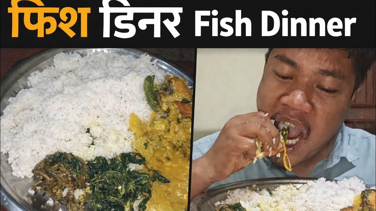 🔥 गरमा गरम फिश थाली | Hot Fish Dinner Plate