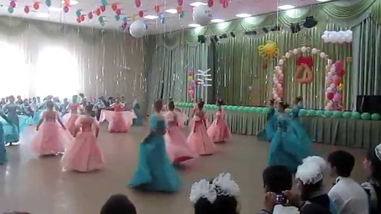 Девичий вальс_последний звонок 2014
