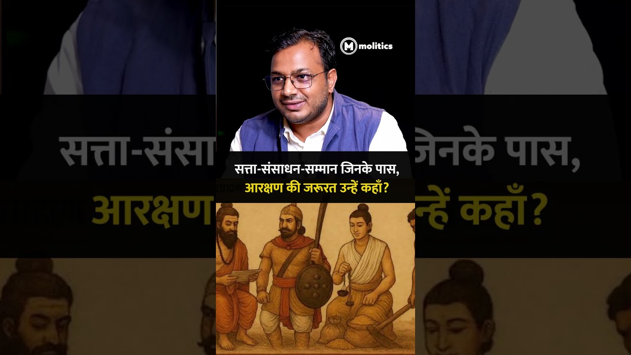 आरक्षण हटेगा, जातिवाद कब हटेगा? | Neeraj Jha with Dr. Laxman Yadav