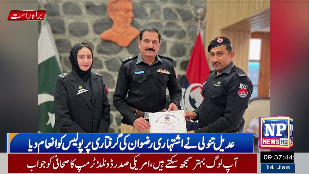عدیل تنولی نے اشتہاری رضوان کی گرفتاری پر پولیس کو انعام دیا