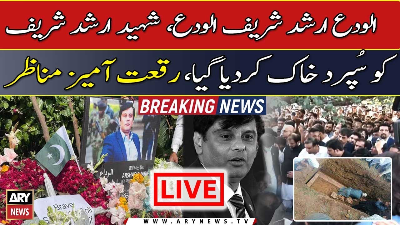 Shaheed Arshad Sharif laid to rest at Islamabad's H-11 graveyard