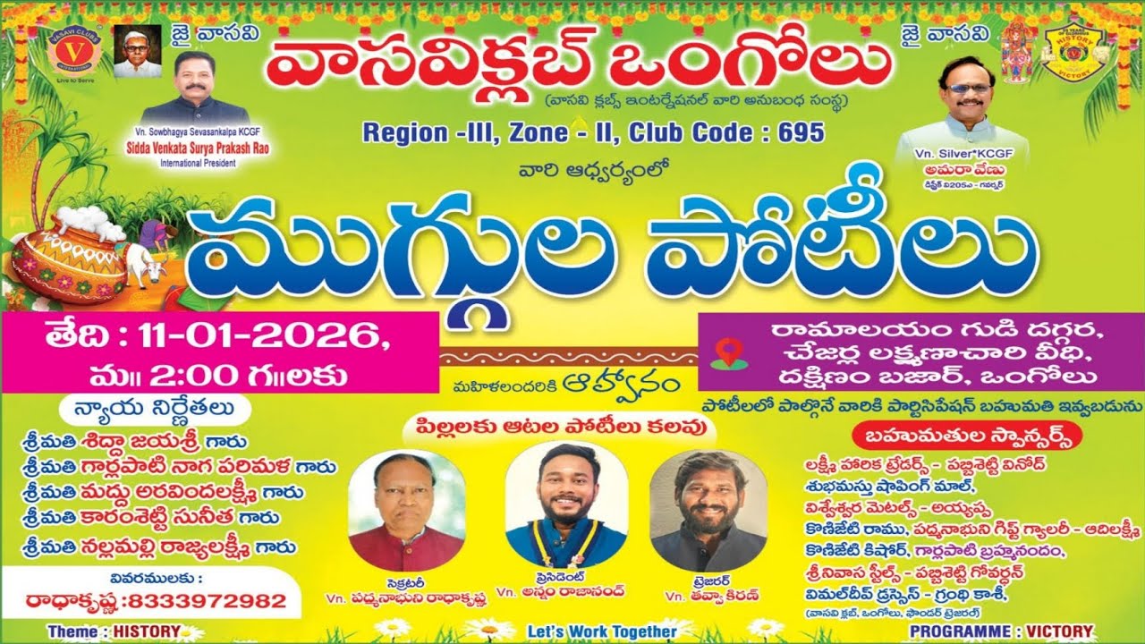 సందడిగా 