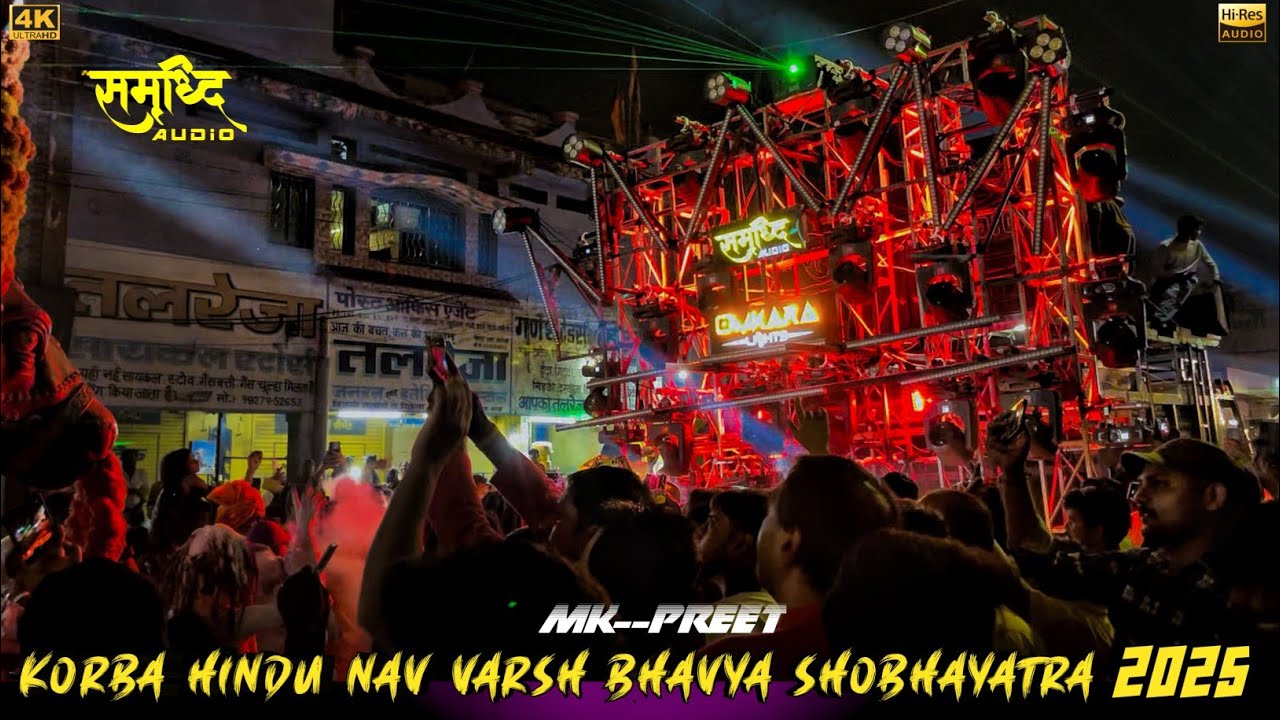 SAMRIDDHI AUDIO | HINDU NAV VARSH 2025 | KORBA | MK PREET