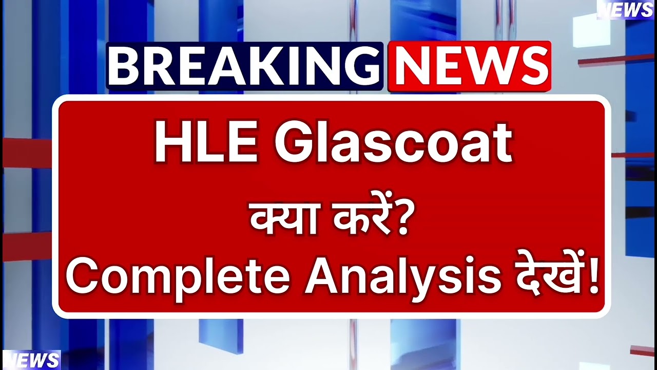 HLE Glascoat Stock Latest News ⚫ HLE Glascoat Share News Today ⚫ Share Market