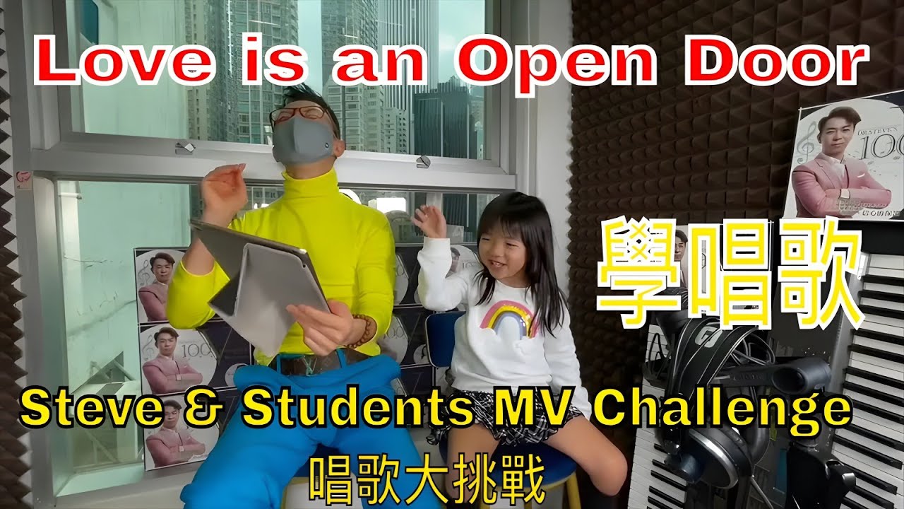 Love Is An Open Door | 香港唱歌學校 Alexa | 學唱歌 | 唱歌比賽 | 聲樂老師 | 線上歌唱課 |