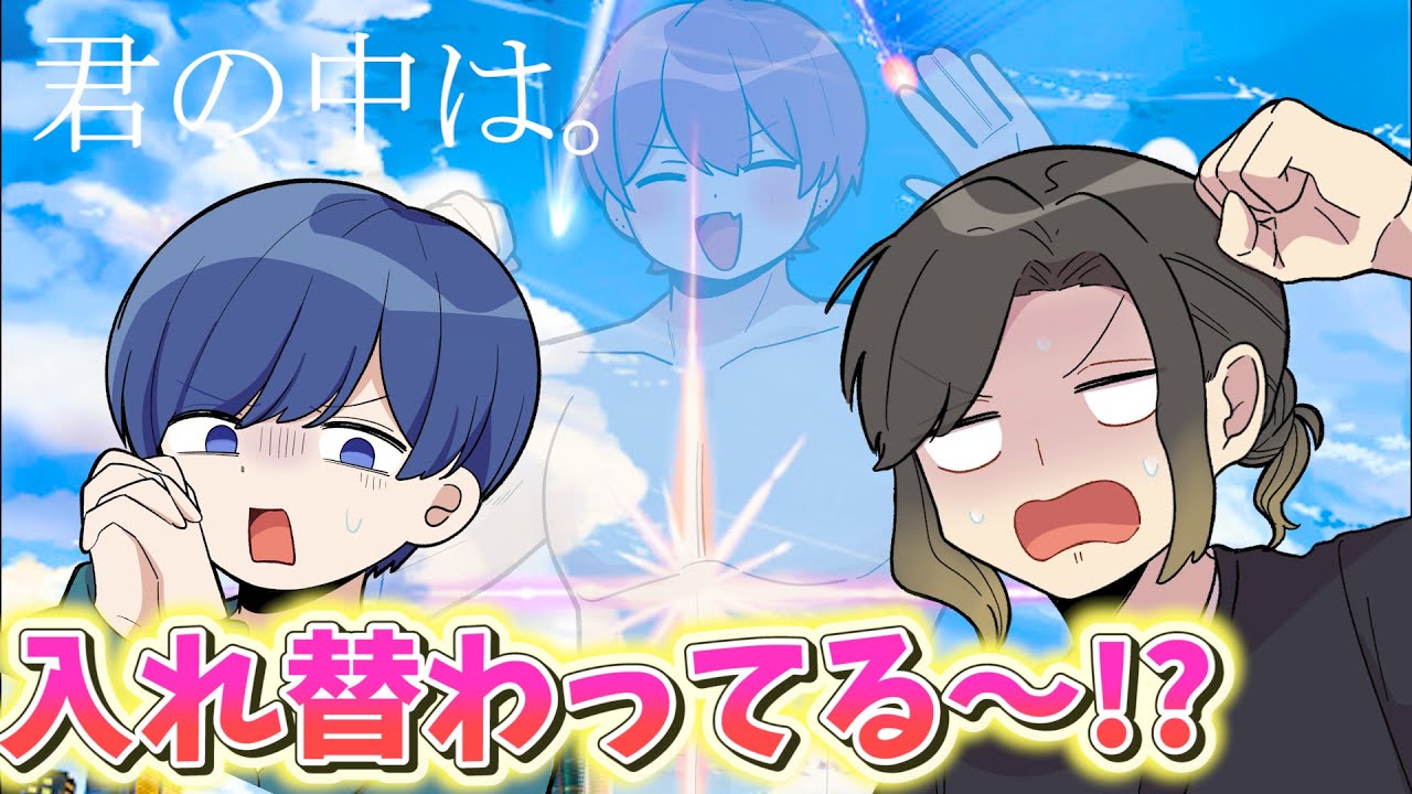 【アニメ】いれいす大人組の中身が入れ替わったまま１日過ごしてみた結果ｗｗｗｗｗｗｗｗｗｗ【いれいす】
