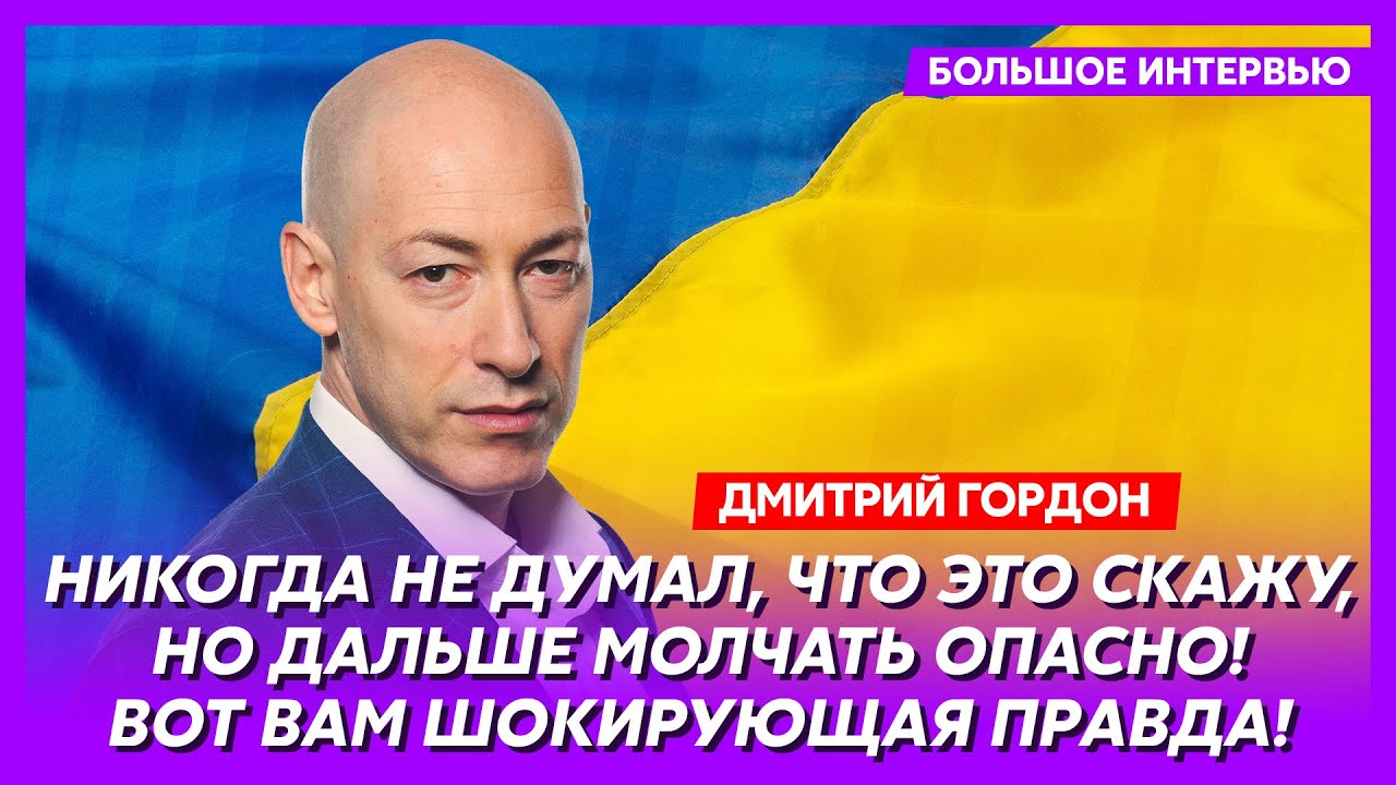 Гордон вышел из себя и взорвал эфир! Слабонервным не смотреть! Заморозка Киева! Катастрофа Белгорода