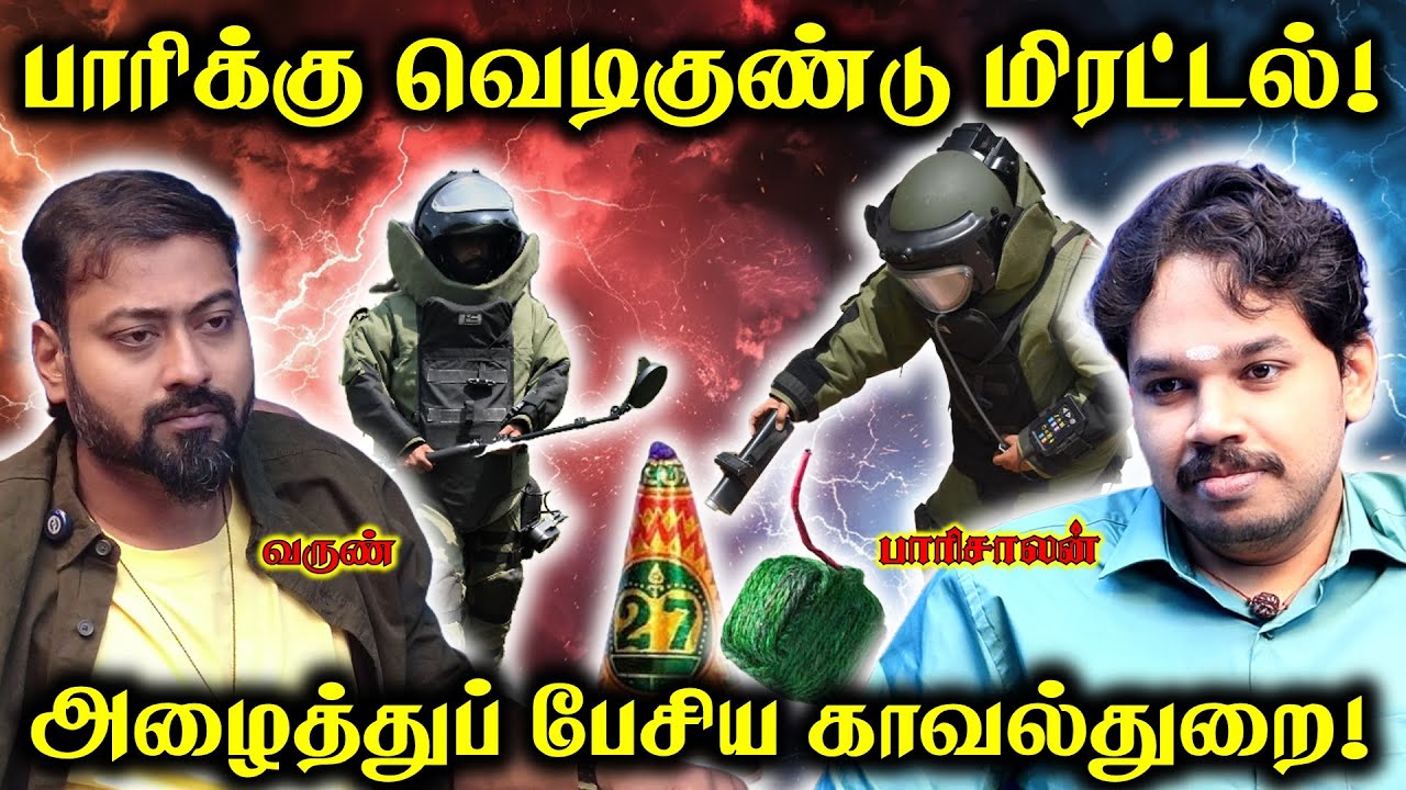 Hoax bomb threat to Paari Saalan | Paari Saalan and Varun Tamil podcast