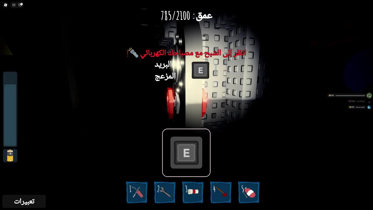 بث ماب هبوط عميق