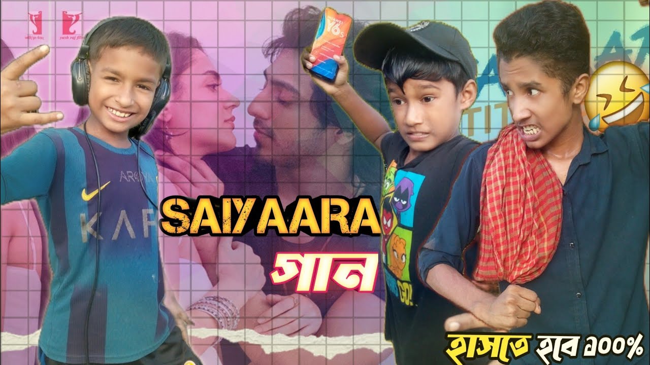 Saiyara গান । দিলাম বাশ 😁। Bangla funny video 🤣। Man Fun BD 