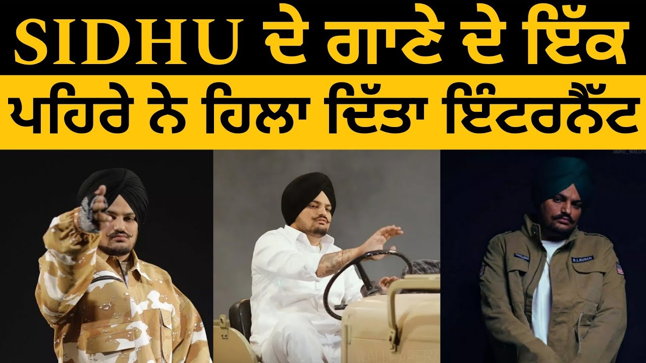 Sidhu Moose Wala &bull; Song De 1 Verse Ne Hilla Ke Rakh Dita Internet 😱 &bull; Big Update 