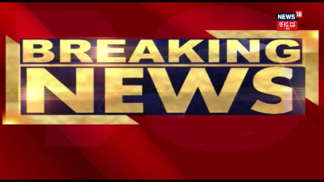 FIR Filed Against H.C Balakrishna From Magadi Constituency