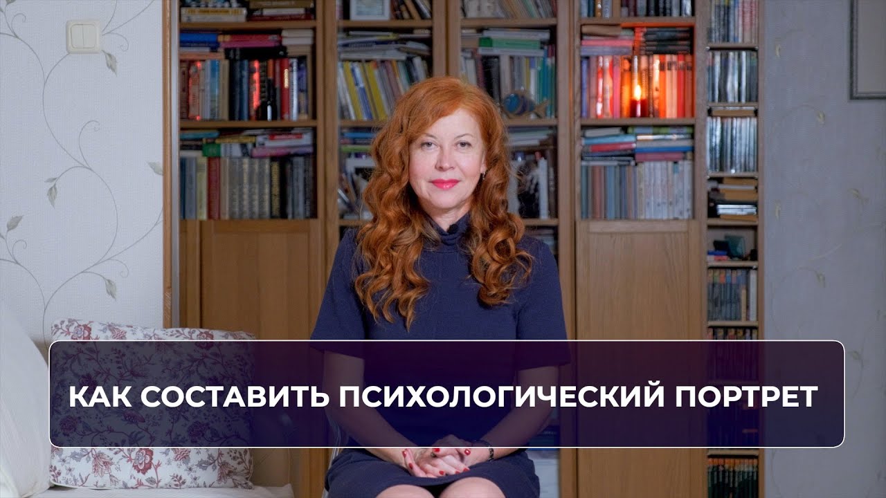 Как составить психологический портрет по мимике, жестам, речи