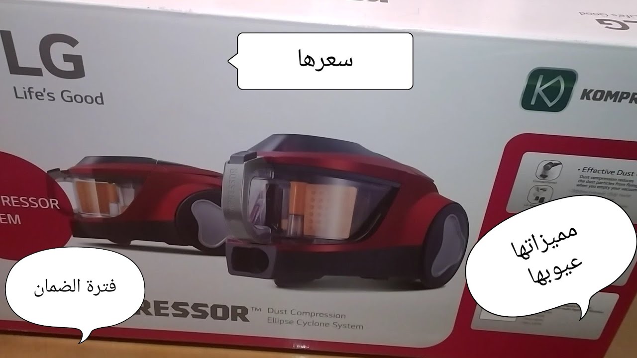 قبل ماتشترى مكنسة كهربائية🤔 وترمى فلوسك فى الارض😱 اختارى صح👍