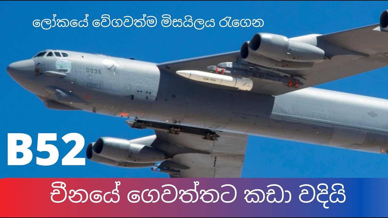 B-52 STRATOFORTRESS