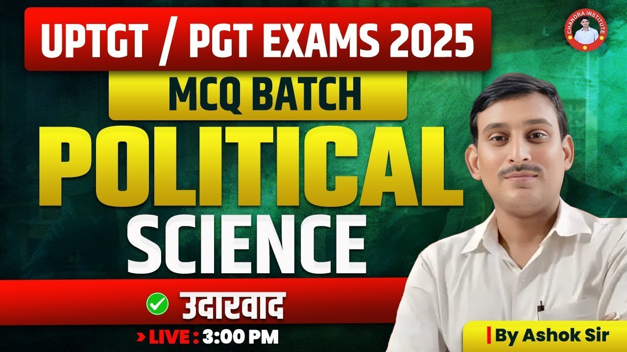 UPTGT /PGT | POLITICAL SCIENCE | MCQ BATCH-04 | उदारवाद  | BY ASHOK SIR