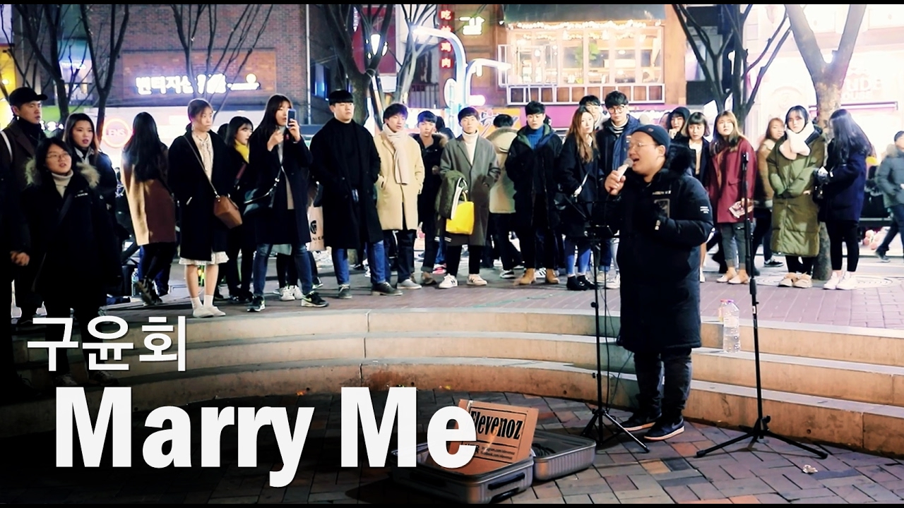 일반인이 소름돋게 부른 구윤회 'Marry Me' 라이브 Cover (Elevenoz 홍대 버스킹)