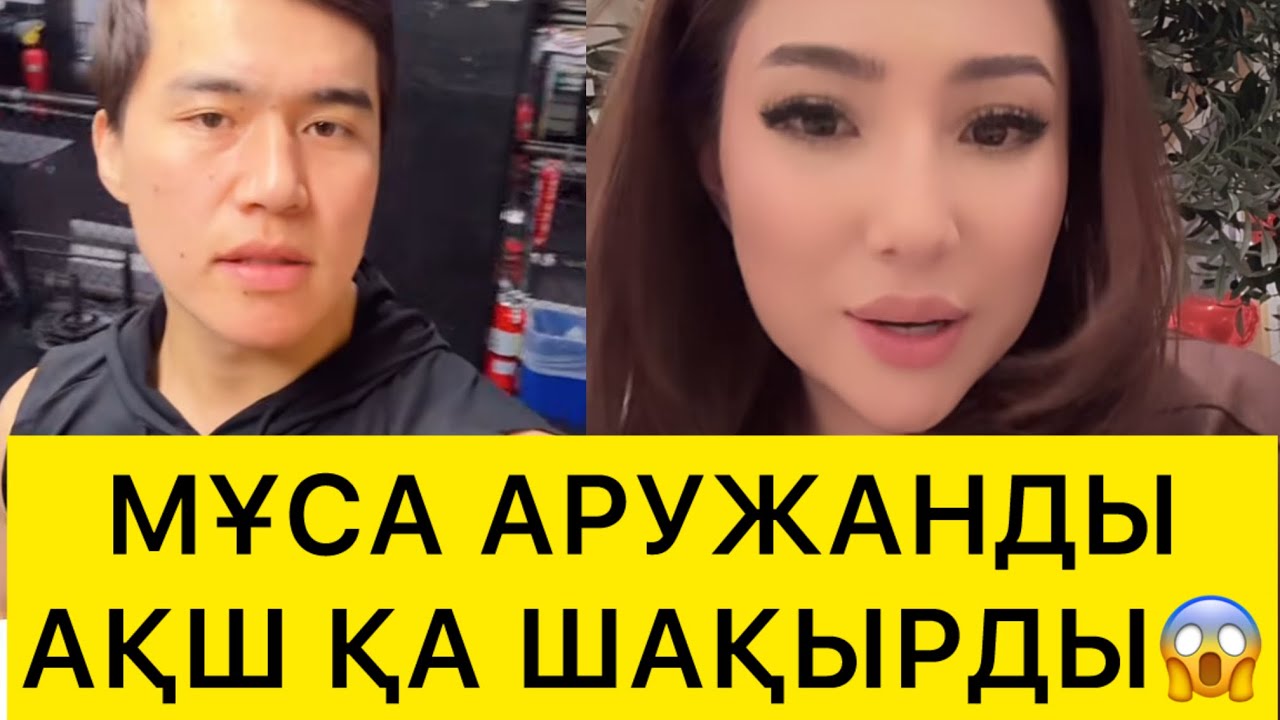 ҒАШЫҚТАР😰