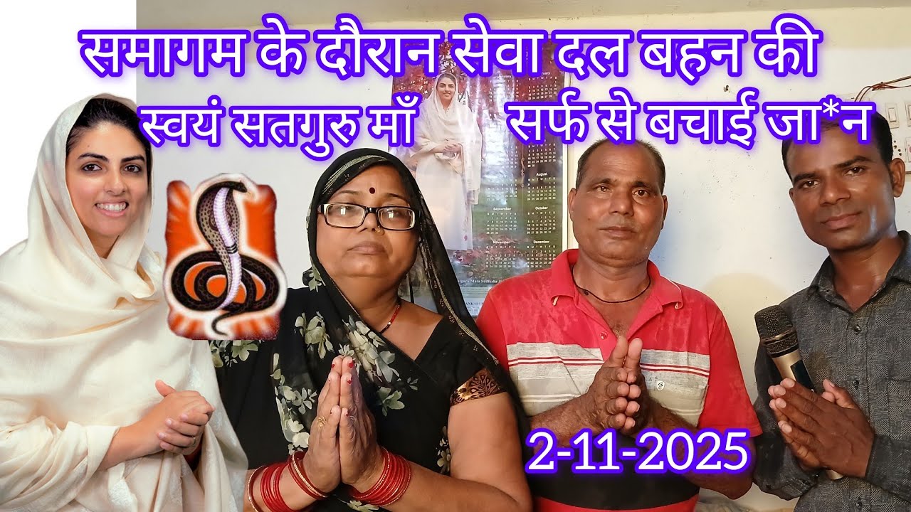 स्वयं सतगुरु माँ 🤔सेवादल बहन की घर 🤔आकर 🙏सर्फ से बचाई जा*न 🤔सुक्रिया 😭🙏#nirankarimission#shortvideo 
