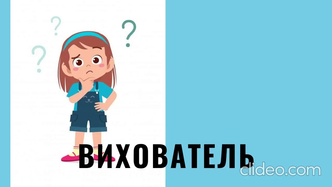 Дидактична гра 