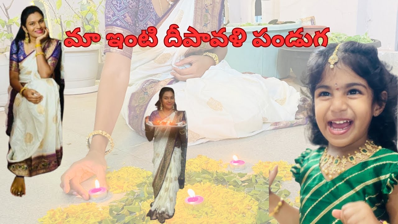 పండగ రోజు మా బాబు అంత పని చేస్తాడు అని అనుకోలేడు 🫣