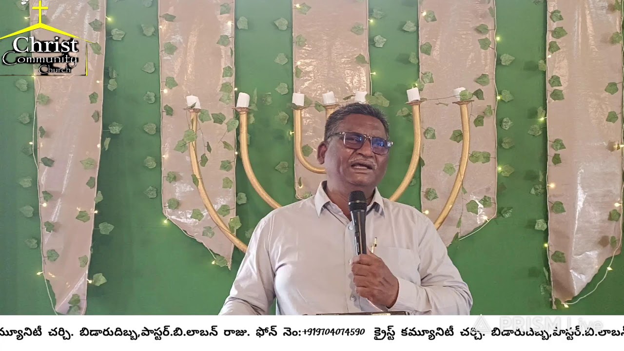 Christ Community Church Live. Sunday Worship Service 01-03-2026 at Biduradibba Pas.B.Laban Raju