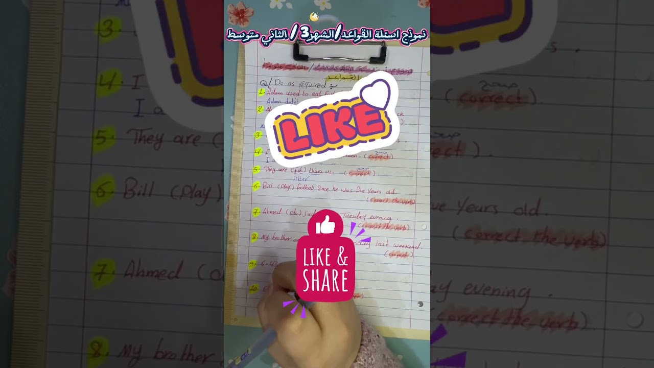 اسئلة القواعد الخاصة بالشهر الثالث للصف الثاني متوسط 💯