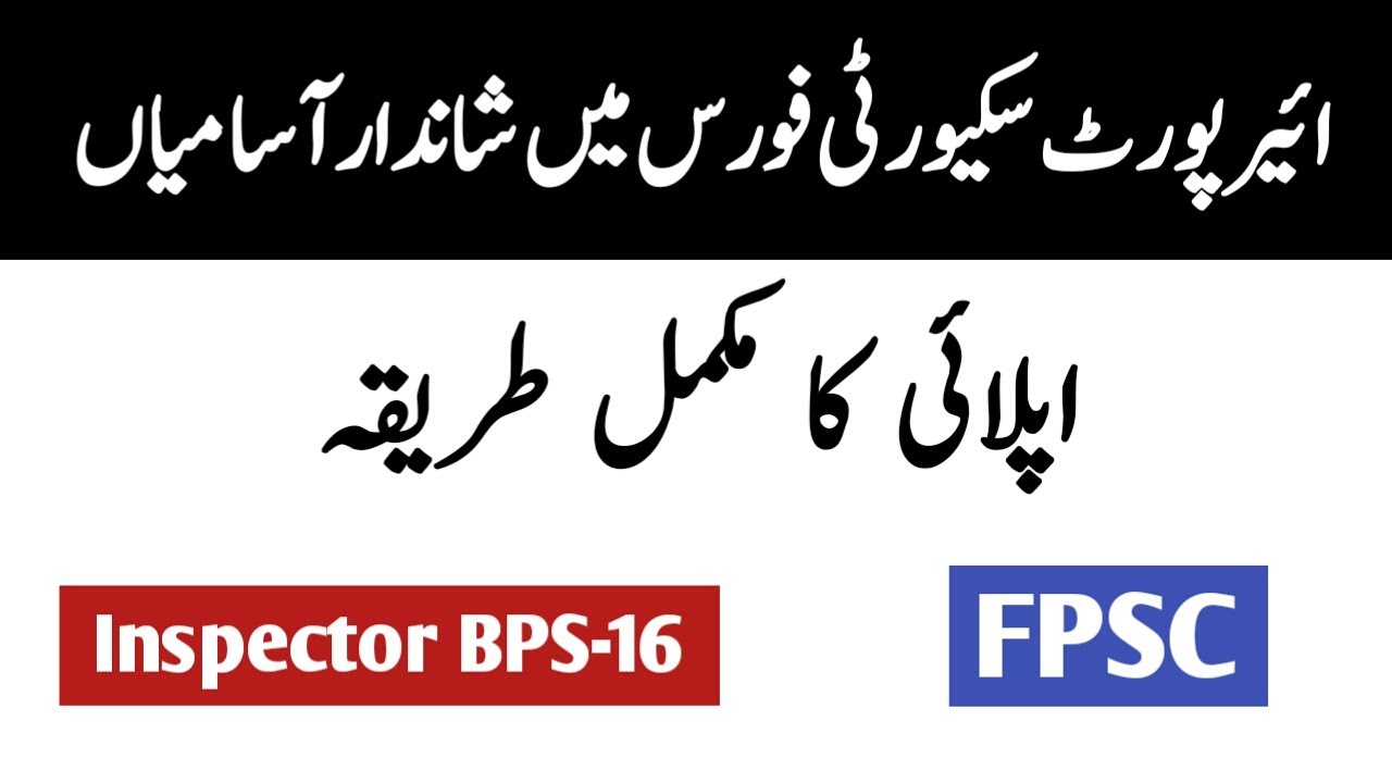 ASF Jobs 2021 || ASF Inspector Jobs 2021 || ASF Inspector Jobs Apply |FPSC ASF Jobs || ASF FPSC JOBS