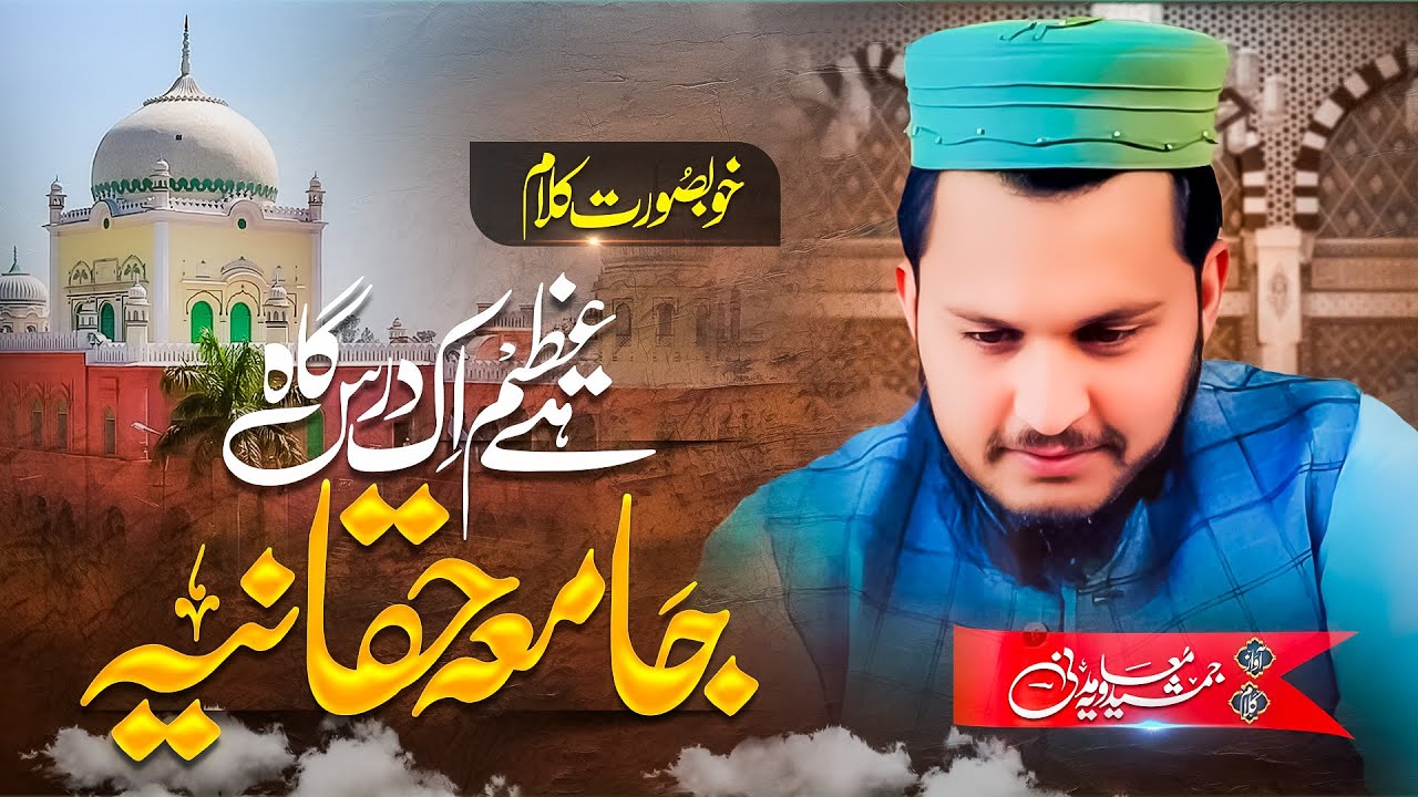 New Tarana Jamia Haqqania 2025 | Hai Azeem Ik Darasgah جامعہ حقانیہ | Jamshaid Muavia Madni