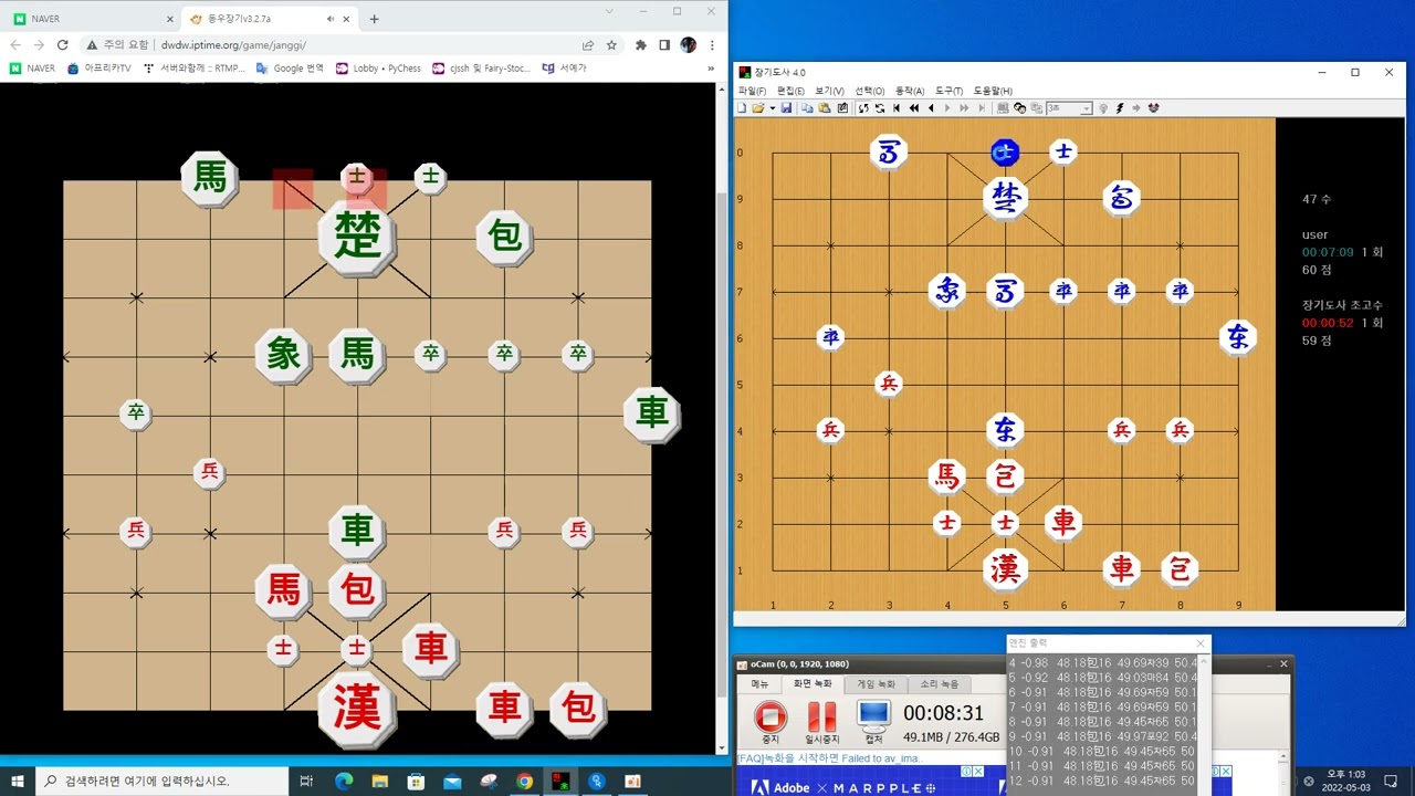 동우장기3 VS 장기도사 4.0 초고수 (인공지능끼리 대결: 스톡피쉬 장기)