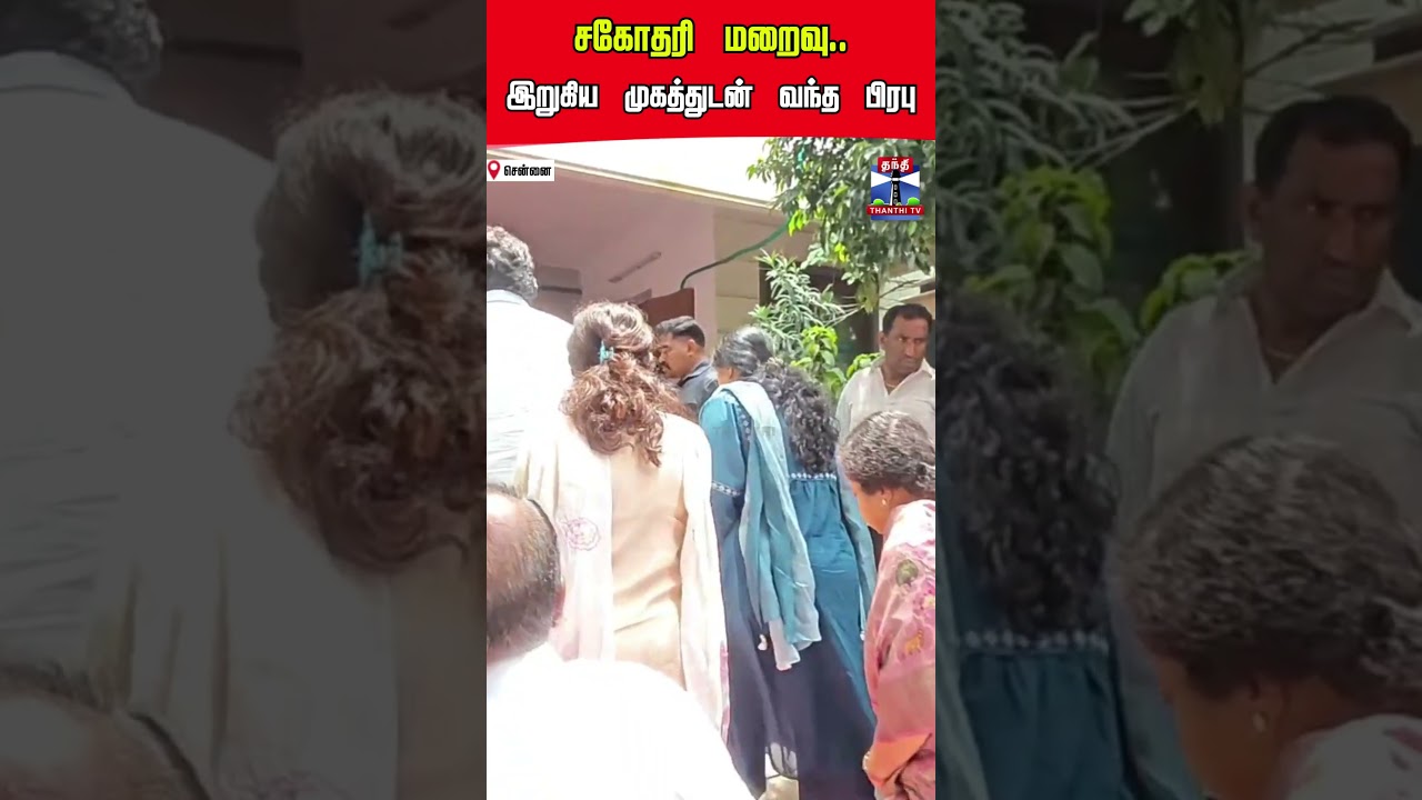sivaji | sivajiganesan | prabhu | vikramprabhu | death