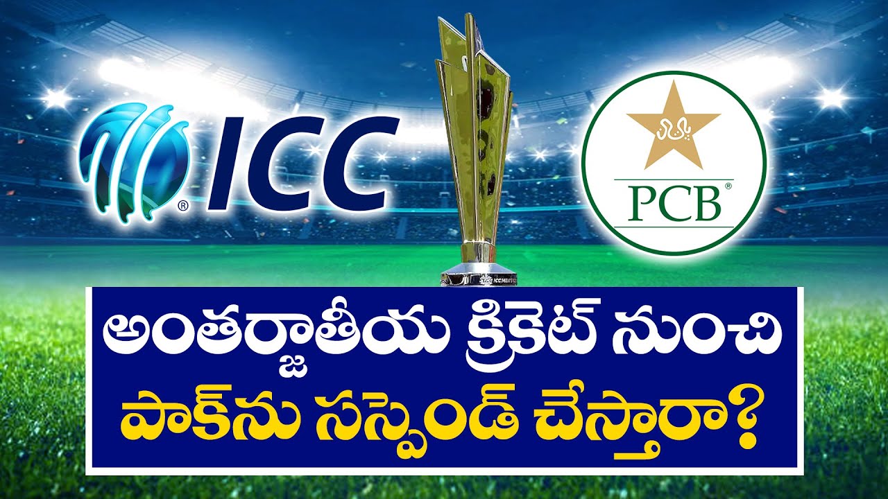Pakistan Refuses to Play India in T20 World Cup | ICC to Take Action