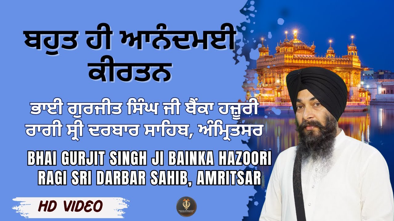 Bhai Gurjeet Singh Bainka Hazoori Ragi Sri Darbar Sahib Ji | Live Firozpur City | Khalsa Simranjeet