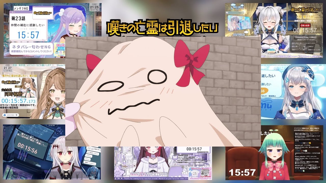 嘆きの亡霊は引退したい 第23話 VTuber 反応まとめ｜Let This Grieving Soul Retire EP23 VTuber Anime Reaction