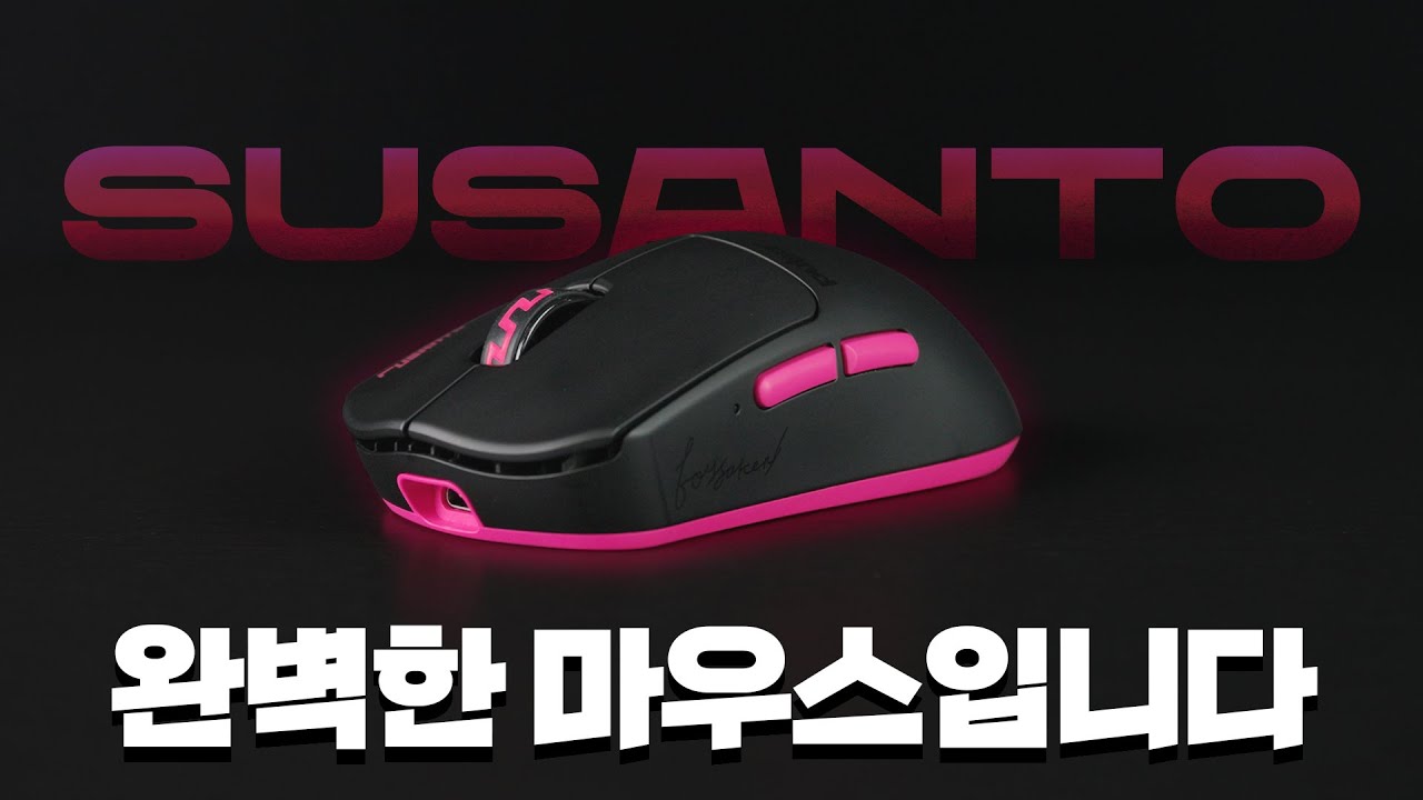 드디어 제가 원하던 마우스가 나왔습니다...