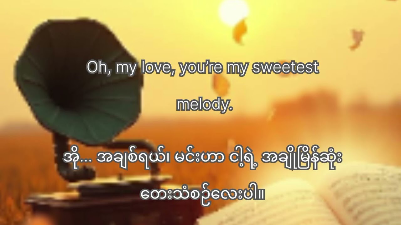 Sweetest Melody (အချိုမြိန်ဆုံး တေးသံစဉ်) original music video 