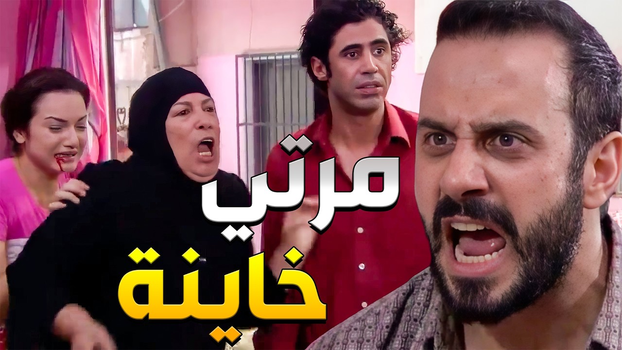 جابر شاف مرتو عم تعرض حالها على رفيق عمرو وجن جنونو وصار بدو يطلقها