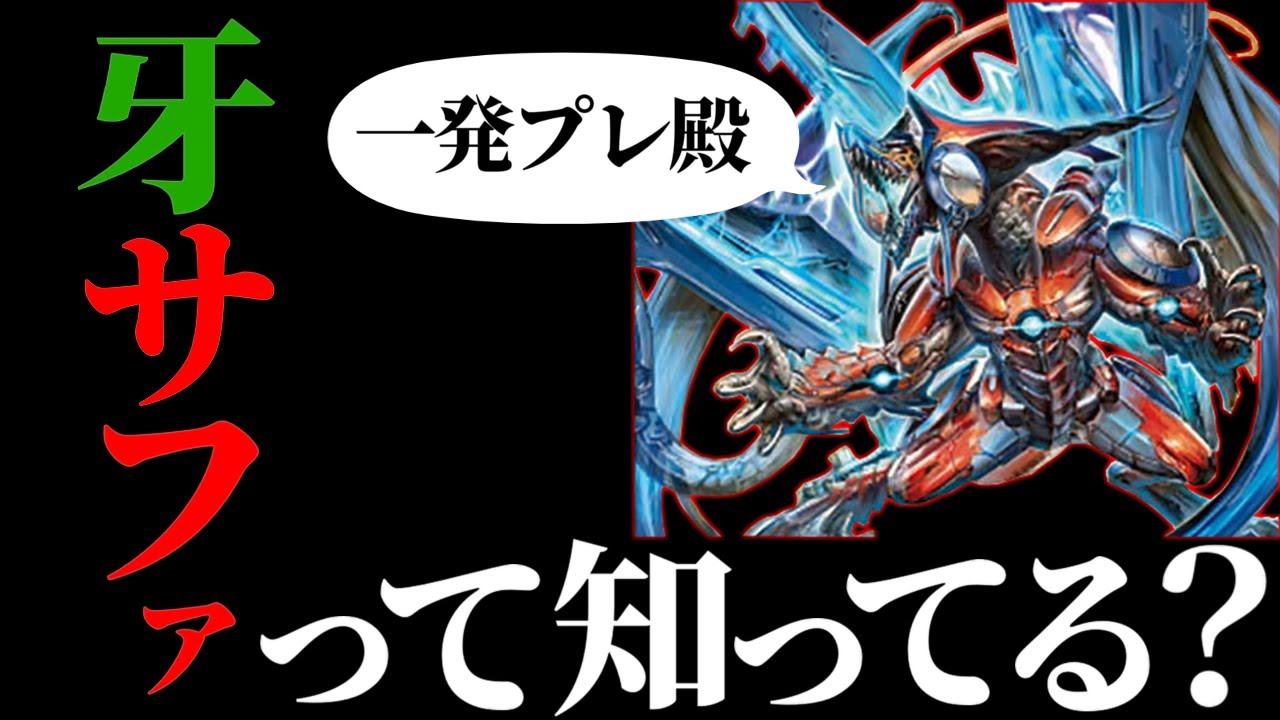 【デュエマ】元日本一がスプリングギャラクシーリーグ環境で対戦【デュエルマスターズ】