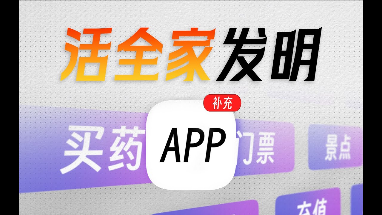 【DLC】盘点简中互联网的5大活全家发明，你肯定遇到过！