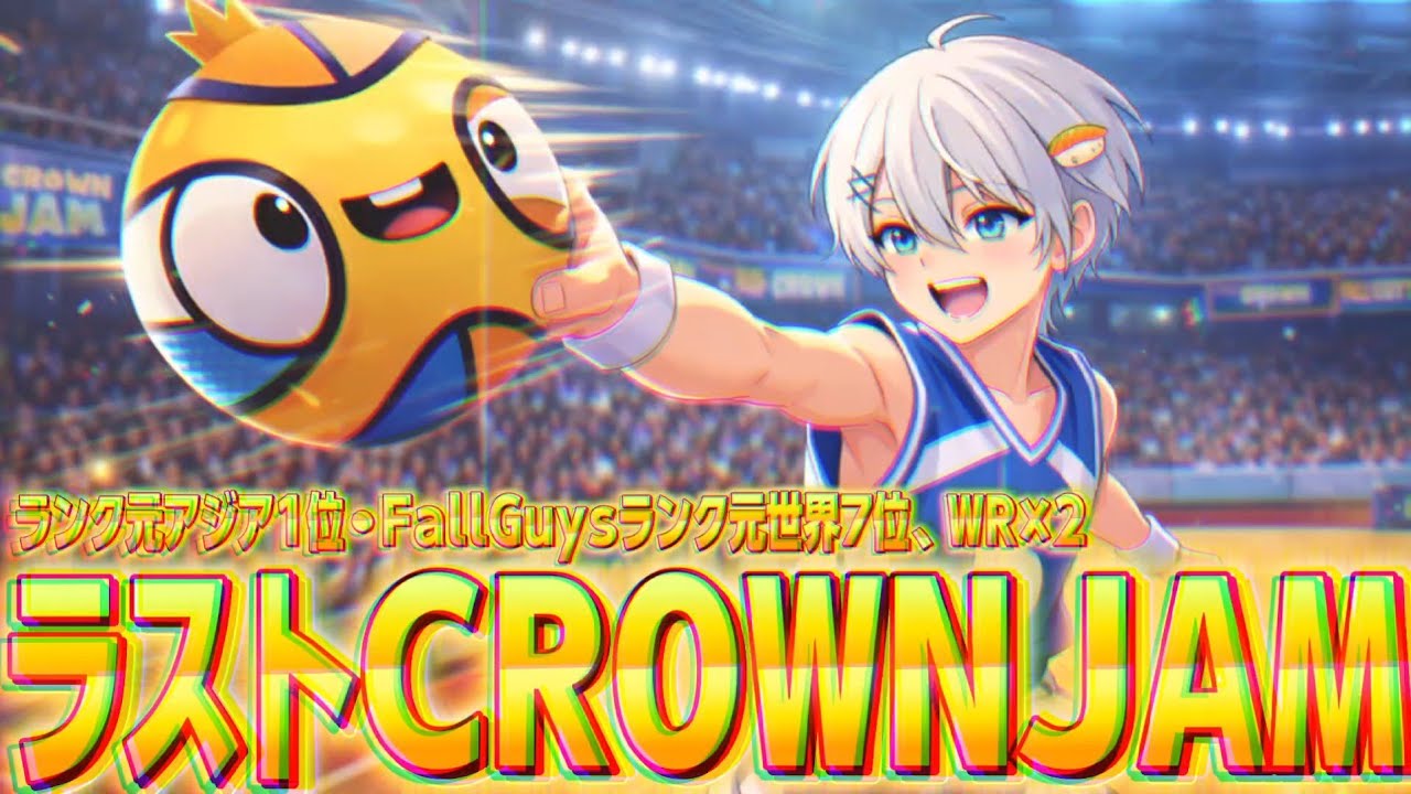 【CROWN JAM】最後まで遊び倒す。#CrownJam #フォートナイト #Shorts