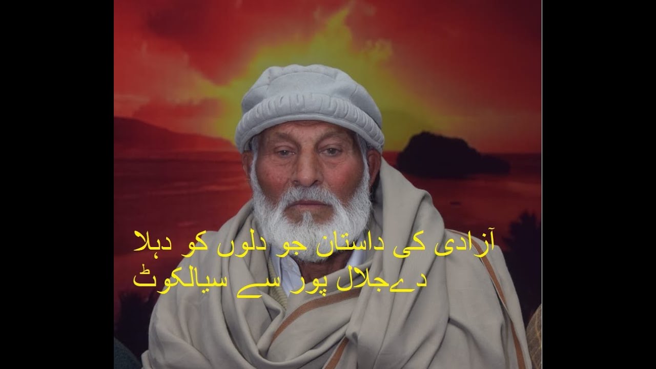 1947 Partition Stories of Great Grand Parents| Khujala Gurdaspur | Jalalpur Gurdaspur | Qadian City