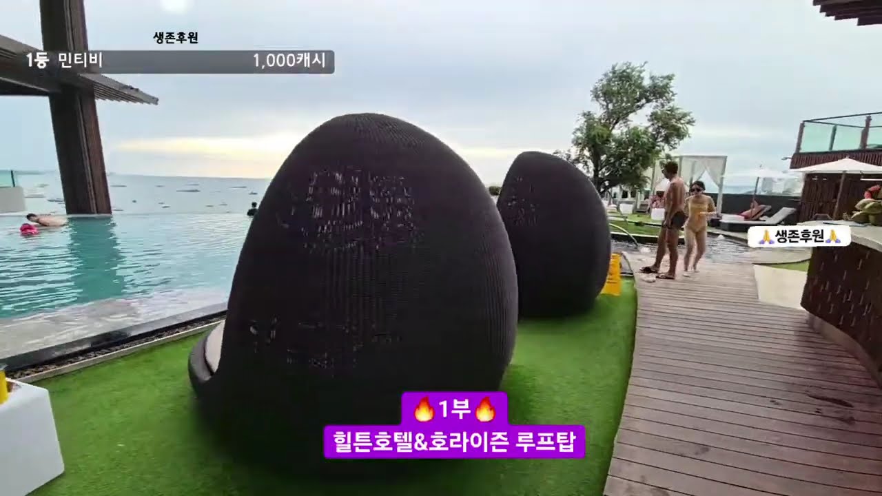 [태국]파타야 힐튼호텔 객실&수영장&호라이즌 루프탑 탐방 #파타야여행 #파타야 #뷰맛집 #파타야힐튼호텔 #호라이즌 #힐튼호텔 #인피니티풀