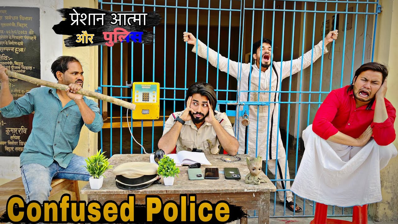 CONFUSED POLICE aur PRESHAN AATMA || New Comedy Video || Bindas Fun Heroes