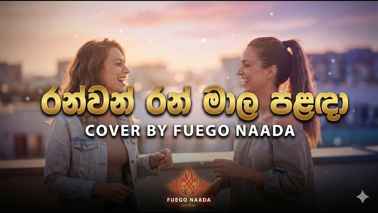 රන්වන් රන් මාල පළඳා 🌙 | Sinhala Rock Cover | Fuego Naada