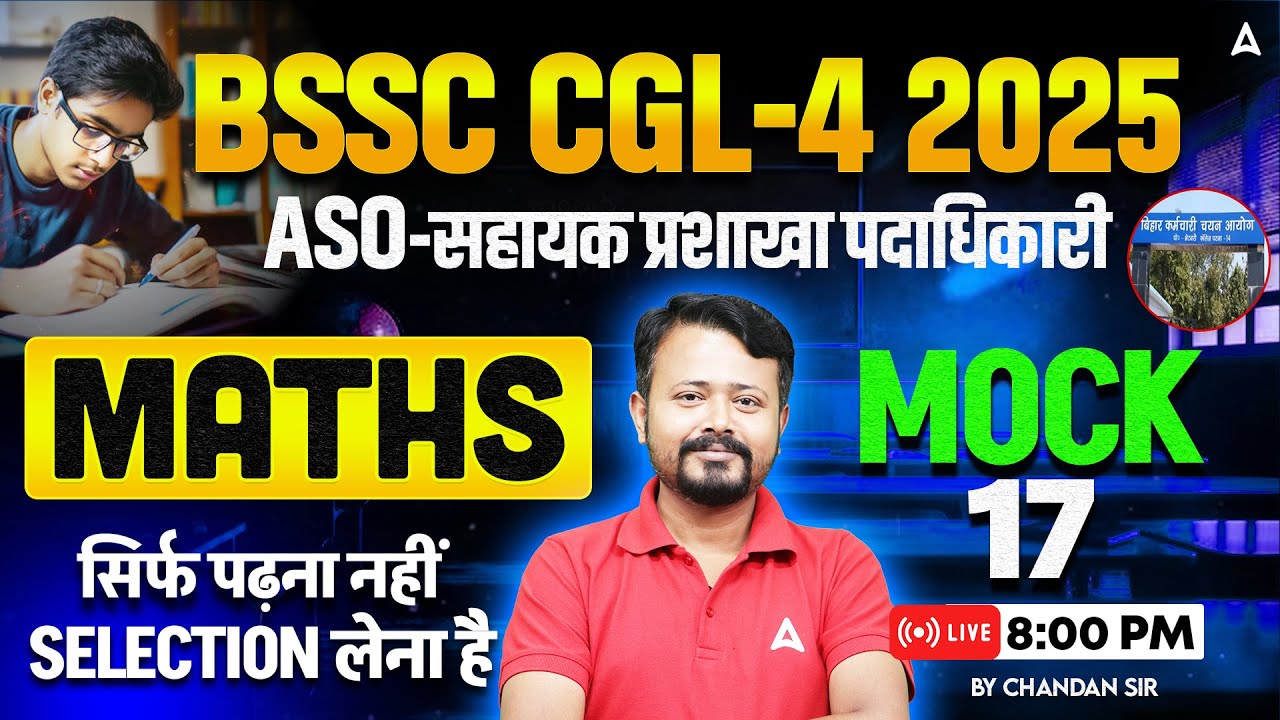 BSSC CGL 4 Classes 2025 | Bihar SSC CGL-4 (ASO) | Math Mock Class 17 | By Chandan Sir