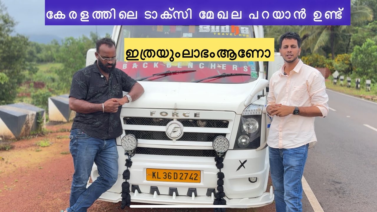 Force Traveller User Review malayalam ഇതിൽ യാത്ര ചെയ്യാത്തവർ ഉണ്ടോ 